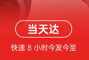 宁远机场快运航空货运公司【机场