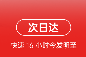 宁远机场快运航空货运 航空货运